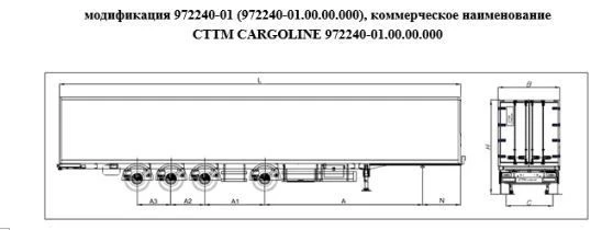 شبه مقطورة CTTM CARGOLINE 972240-01