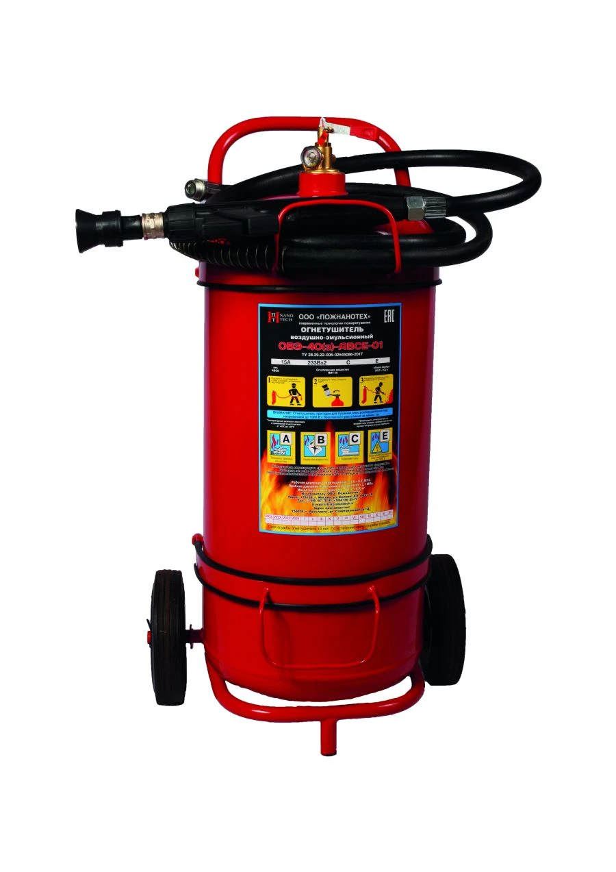 جهاز إطفاء حريق هوائي مستحلب متنقل OVE-40(z)-AVSE-01