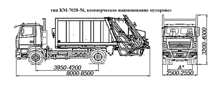 Мусоровоз КМ-7028-56 на шасси МАЗ 5N32 модификаций 5340С2, МАЗ 534025