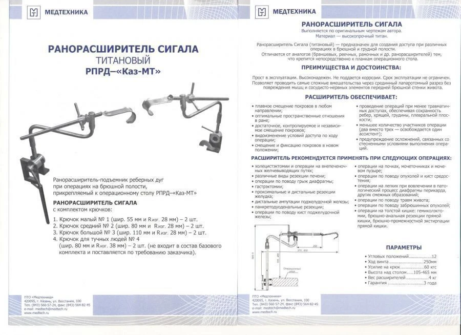 موسع جراحي يدوي للجروح الجراحية في جراحة البطن RPRD-Kaz-MT