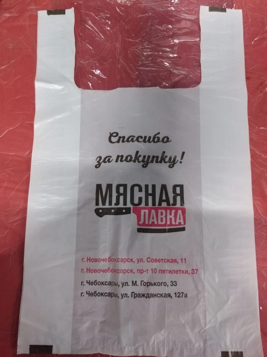 Пакеты из полиэтиленовой пленки с флексографической печатью для бытовой продукции
