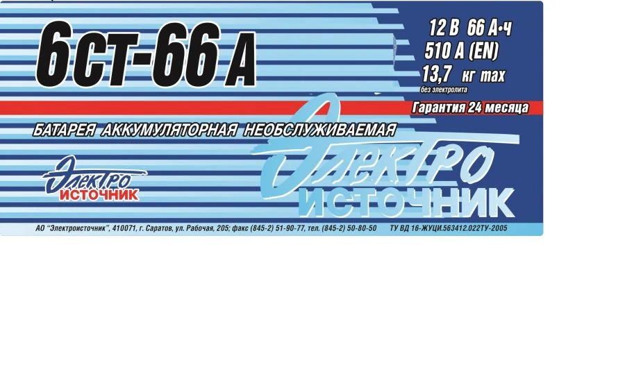بطارية رصاصية قابلة للشحن 6ST-66A