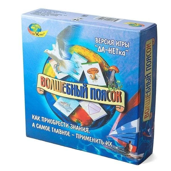 "Волшебный поясок" (версия игры "ДА-НЕТка")