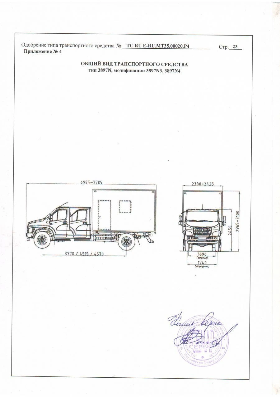 مركبة ذات صفين وأربعة أبواب 3897N4 على هيكل GAZ-C41R13