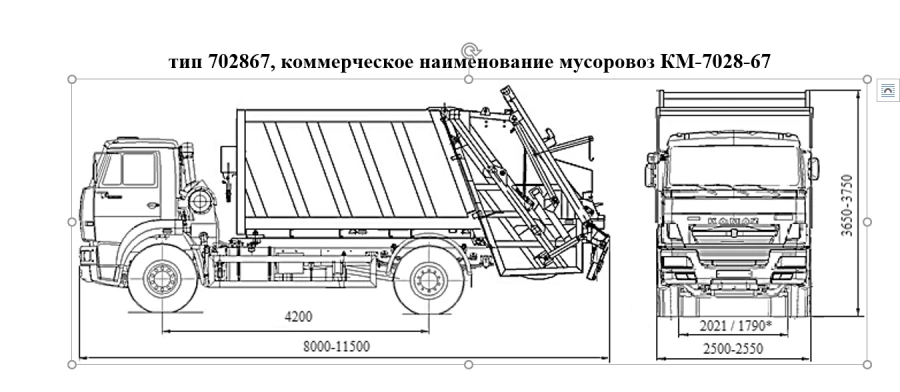 Мусоровоз КМ-7028-67 на шасси КАМАЗ 53605 в модификации КАМАЗ 53605-А5