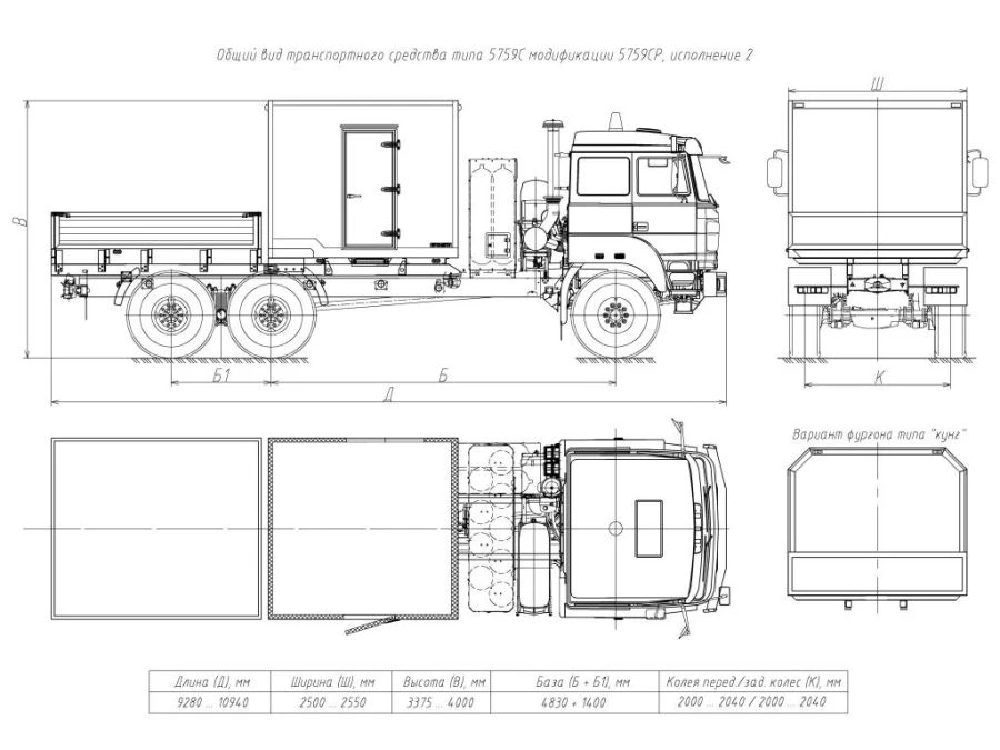 Автомобили грузовые мод. 5759CP без КМУ на базе шасси Урал мод. 4320-18 (Варианты оснащения: КП FG 9JS135TA; сцепление: ZF, Hamm