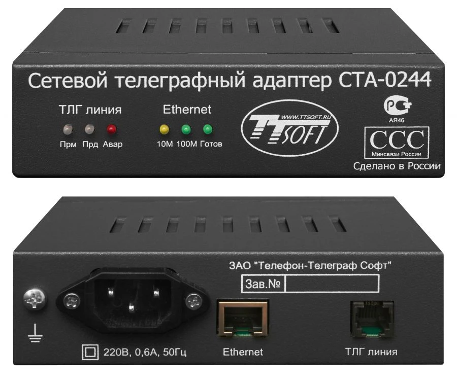 محول التلغراف الشبكي STA-0244