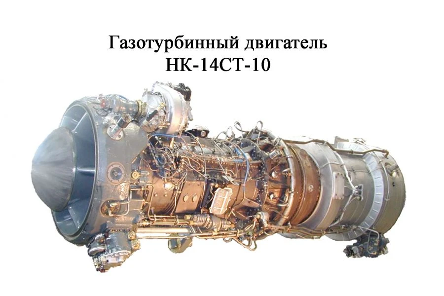 Установка газотурбинная приводная НК-14СТ-10 ПАО "Кузнецов"