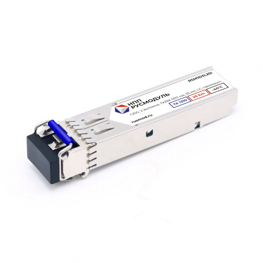 SFP модуль RSM1D3L25I