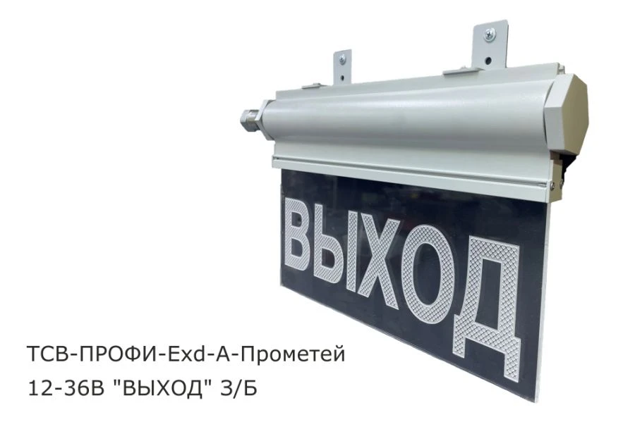 ضوء إشارة بريموس Ex-Profi 12-36V