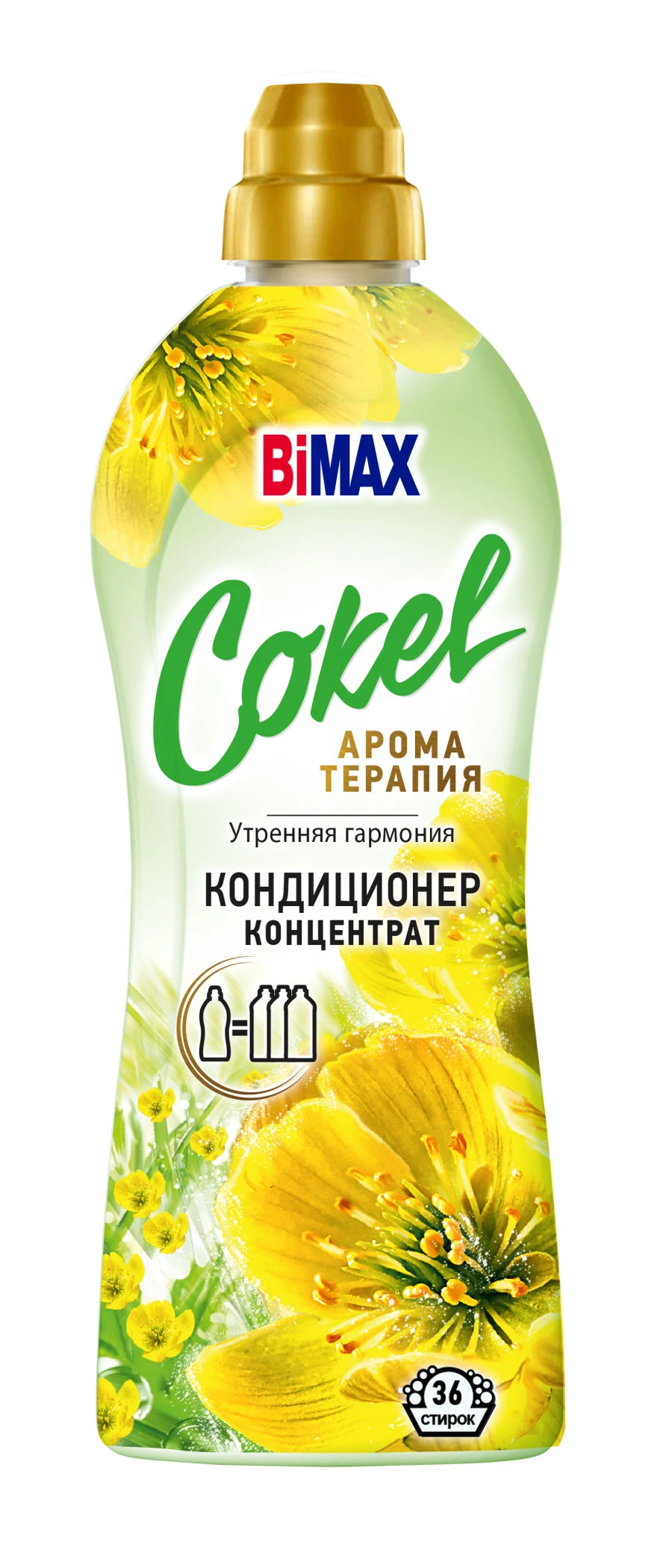 مُنعم الأقمشة Cokel من BiMax - تناغم الصباح