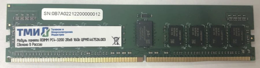 وحدة الذاكرة RDIMM PC4-3200 2Rx8