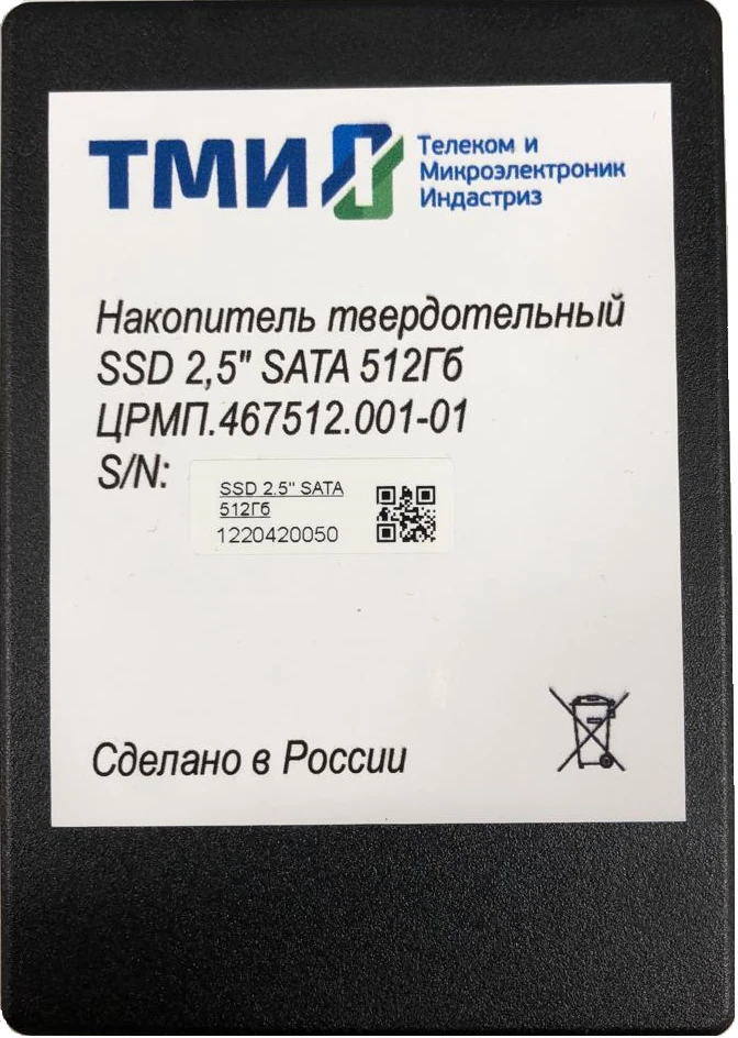 قرص صلب SSD 2.5" ЦРМП.467512.001-01