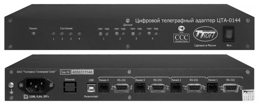 محول التلغراف الرقمي CTA-0144 لتبادل المعلومات
