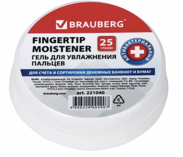 جل مرطب للأصابع مضاد للبكتيريا BRAUBERG 25 جرام