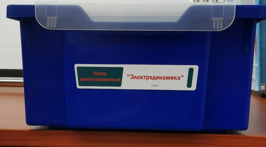 Набор демонстрационный по электродинамике