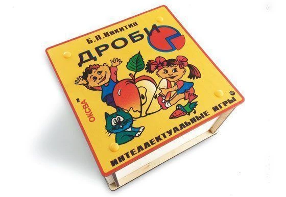 Игра «Дроби», (элит)