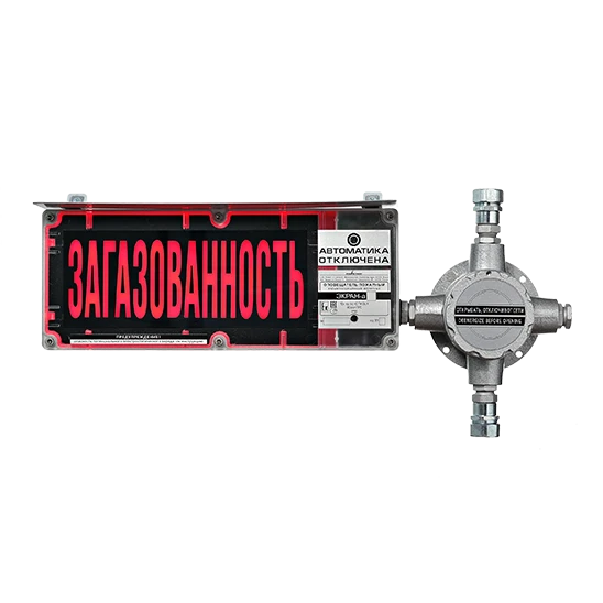 Оповещатель пожарный взрывозащищенный Экран-ККВ. Модификации: Экран-ККВ-С, Экран-ККВ-СЗ, Экран-ККВ-СУ