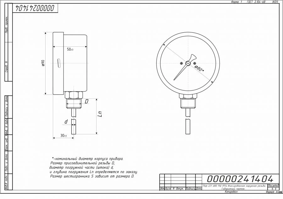 ترمومتر ثنائي المعدن TBf-221 IP54 80 RSH