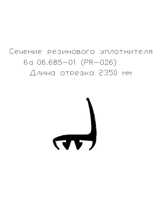 ختم مطاطي 6A 06.685-01 (PR-026) (L-2350)