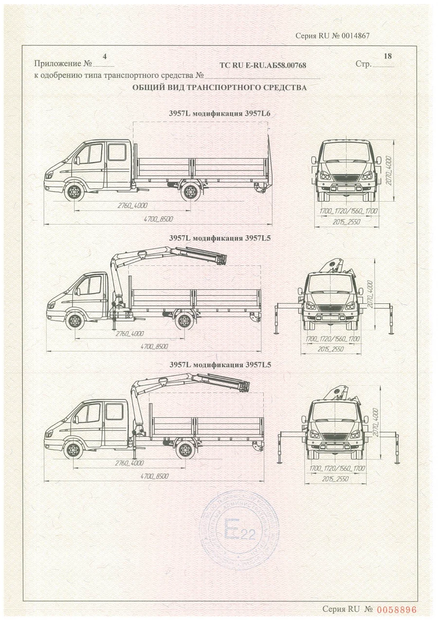 شاحنة خاصة مع تركيب رافعة FG 314، نموذج 3957L5