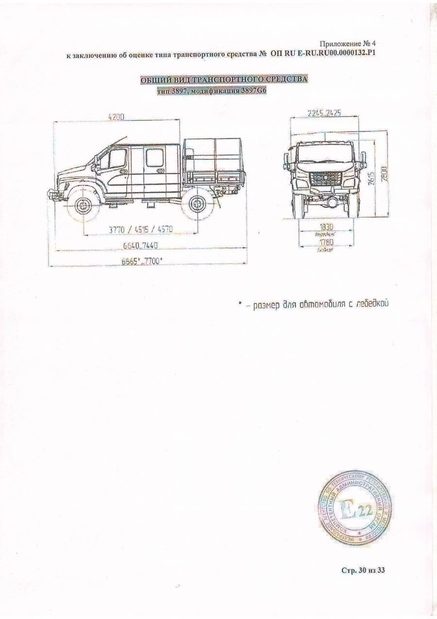 تعديل مركبة 3897G6 على قاعدة مركبة GAZ-C41A23