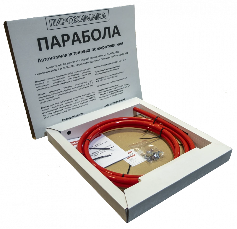 Автономная установка пожаротушения