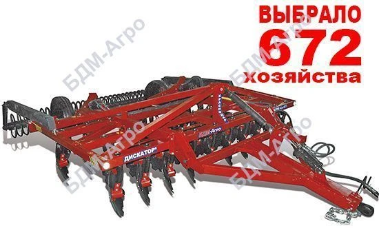محراث الأقراص BDM-4x4PR - أداة معالجة التربة