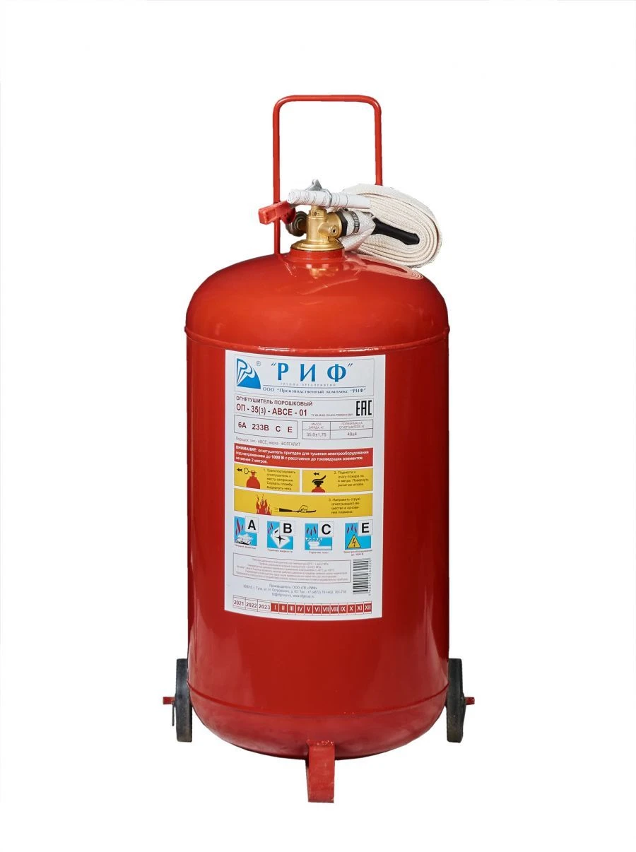 مطفأة حريق مسحوقية OP-35(z)-ABCE-01 - سعة 38 لتر