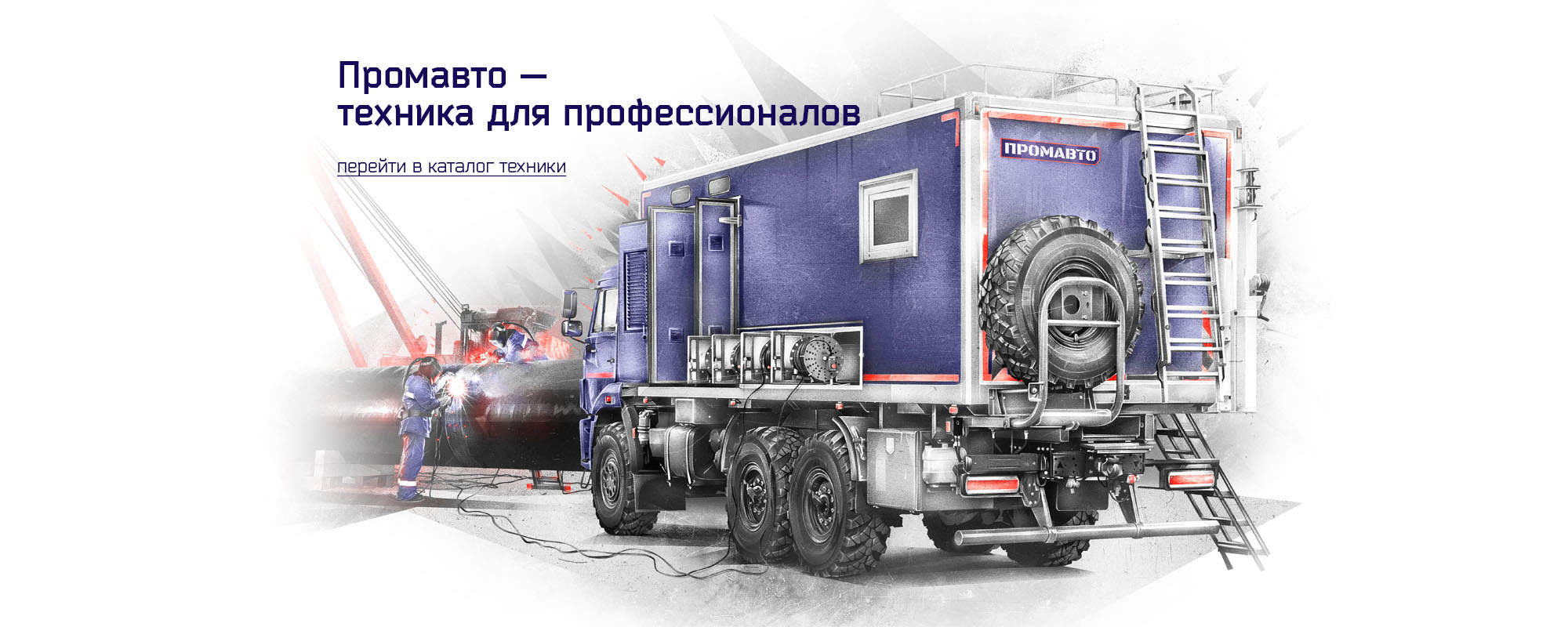 ООО "ГРУППА ПРОМАВТО"