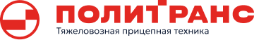 ООО ПКФ "ПОЛИТРАНС"