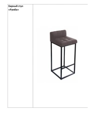 Rumba Bar Stool with Metal Frame and Soft Seat