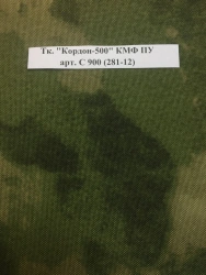 Water-Repellent Fabric "Kordon-500" KMF PU Art. C 900 (281-12)