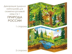 Nature of Russia 2-in-1 Role-Playing Game Panel