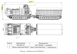 All-Terrain Snow and Swamp Vehicle DT-10PM1K15