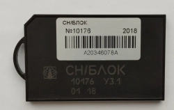 Removable Data Carrier for Locomotives SN/BLOCK