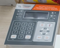 Control Block for Indication and Keyboard BUIK