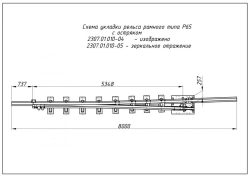 Rigid Rail with Frog Type R65 Model 1/6 (Project 2307.01.010-04/05)