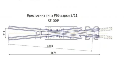 Crosspiece Type R65 Mark 2/11 Project SP559