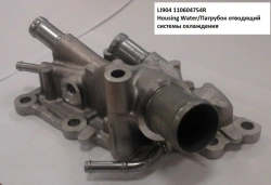 Cooling System Outlet Hose LI904 110604754R