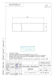 Rear Side Cover made of Polyester Fiberglass 27.1055401314