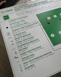 Tactile Diagram for Information and Orientation 300x400 mm