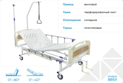 Multi-functional Medical Bed 3V101
