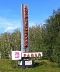 Informational Advertising Stela No. 2