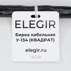 U-134 Cable Labels for Lettering and Numbering