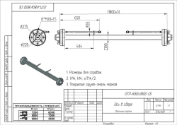 OTP-K80x1800 Axle for Tractor Trailers and Semi-Trailers