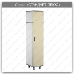 Laboratory Cabinet Standard Plus Series SHL.01.03