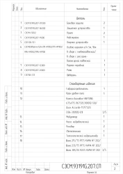 Car Semi-Trailer 93191G with Pneumatic or Leaf Spring Suspension