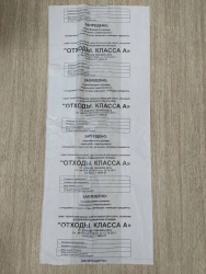 Disposable polythene bags, for collection, storage and disposal of medical waste 800 X 900/A