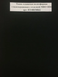 Polyester Coated Waterproof Fabric with MVO+VZO Finish Art. PE-001MVD